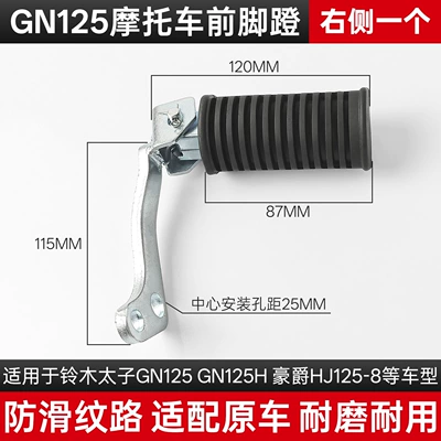 Cross-country motorcycle GN125H front Motorcycle pedals - no-specifications-gn125-front-footpeg-right-side-one