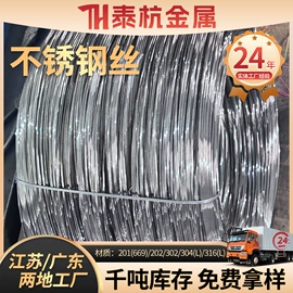 不锈钢中硬线;不锈钢线材;不锈钢弹簧线