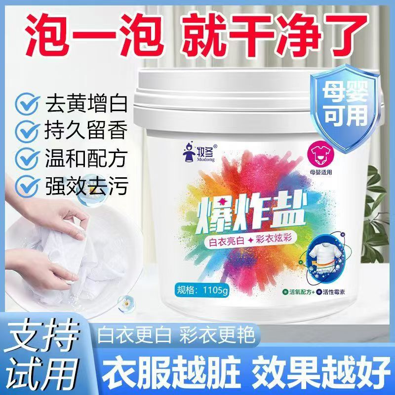 School Uniform Stain Remover Laundry Detergent Color Bleach Powder for Stain Removal and Whitening, Suitable for Shirts, Collars, and Cuffs
