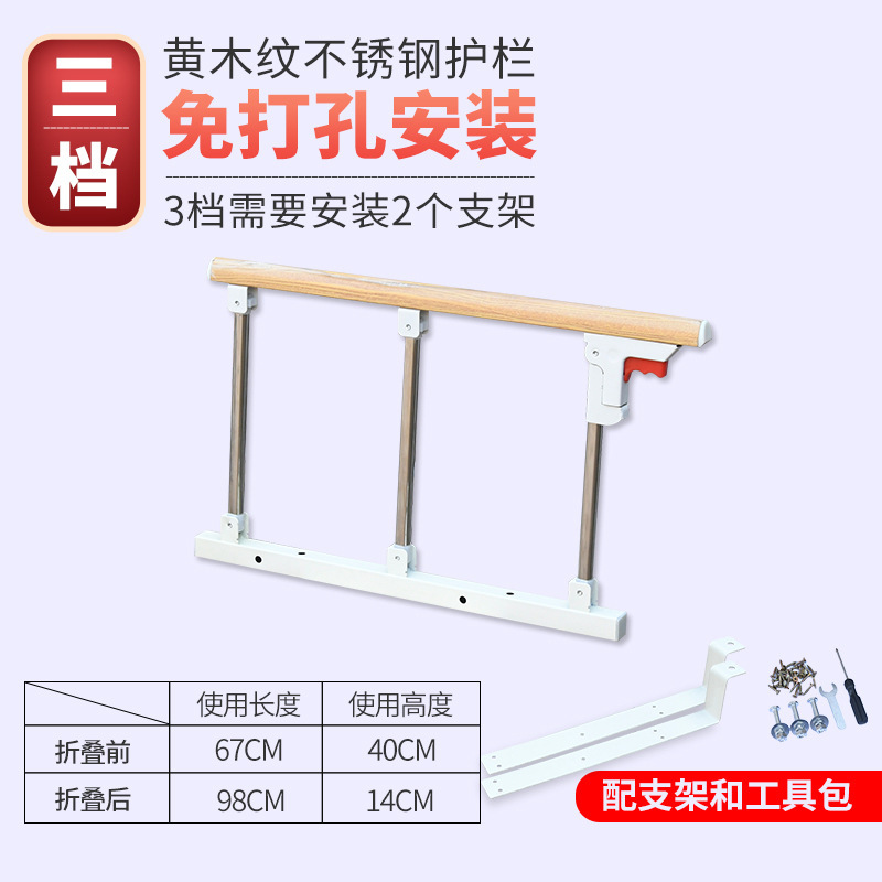 医用可折叠病床护栏防摔掉床围栏不锈钢床边栏杆老人儿童床边扶手|undefined
