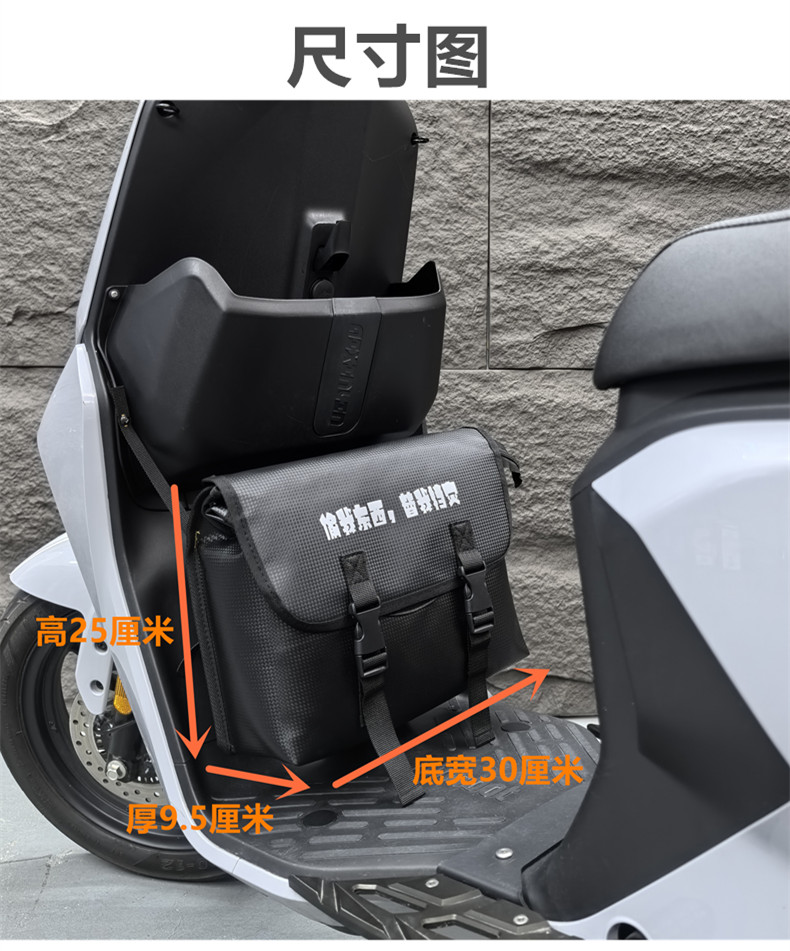 Suitable for No.9 Mavericks Electric Vehicle Front Bag Pedal Electric Vehicle Universal Waterproof Front Bag Raincoat Charger Storage