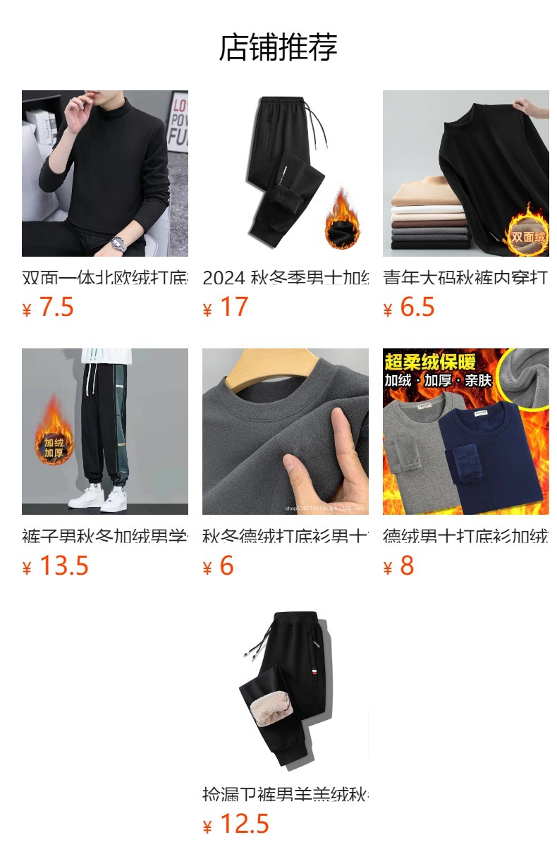 预览状态下无法点击,发布后,可点击跳转到对应的商品页面