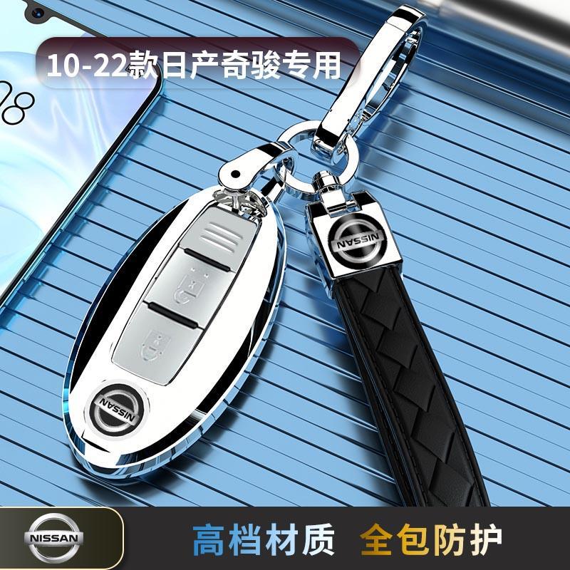 10-22 Nissan Qijun 특별 키 세트 Nissan Dongfeng 자동 버클 19 케이스 Qijun 영광 21 남자와 여자