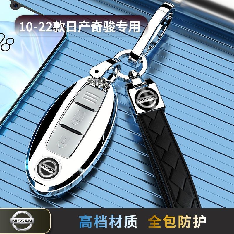 10-22 Nissan Qijun Special Key Set Nissan Dongfeng Auto Buckle 19 Case Qijun Glory 21 Men and Women 10-22 Nissan Qijun Special Key Set Nissan Dongfeng Auto Buckle 19 Case Qijun Glory 21 Men and Women