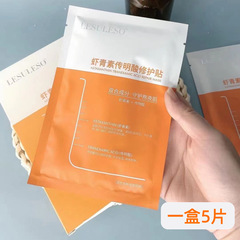 麗素麗速冷敷貼面膜LESULESO積雪草麗素蝦青素燈泡膜補水保濕修護