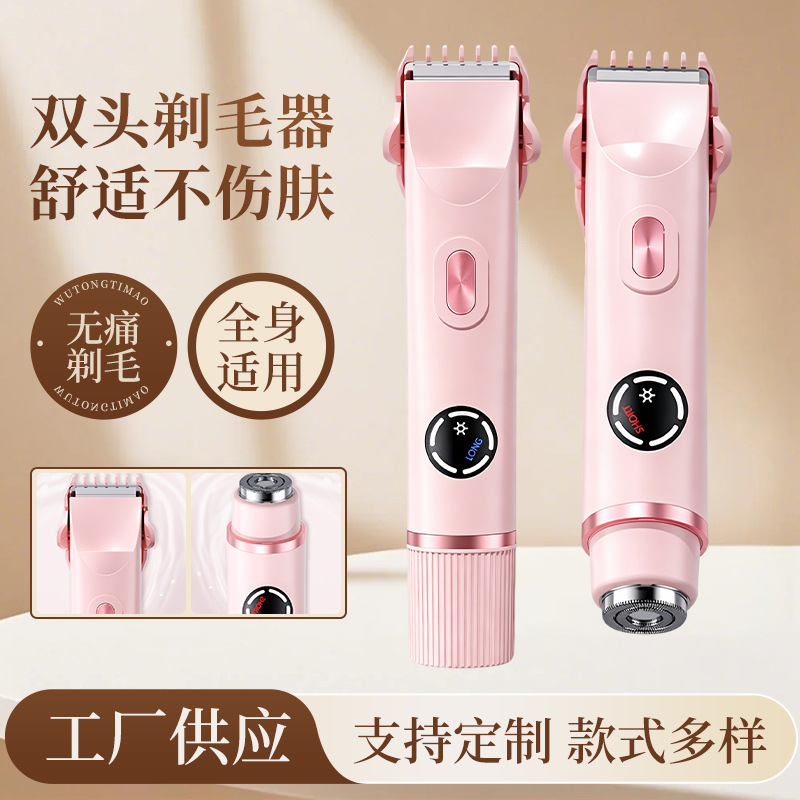 Source Factory Cross-Border Electric Dual-Head Hair Removal Device for Women, Full Body Private Area Trimmer, Women's Shaver