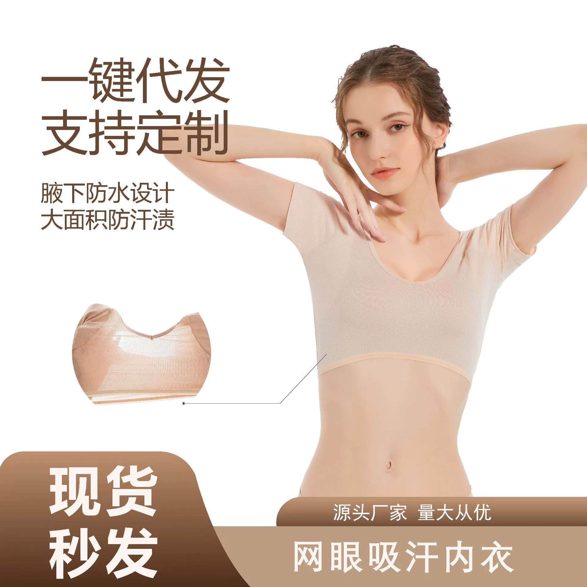 Жилет с куриным воротником подмышками с впитывающей подушечкой Жилет с подмышками