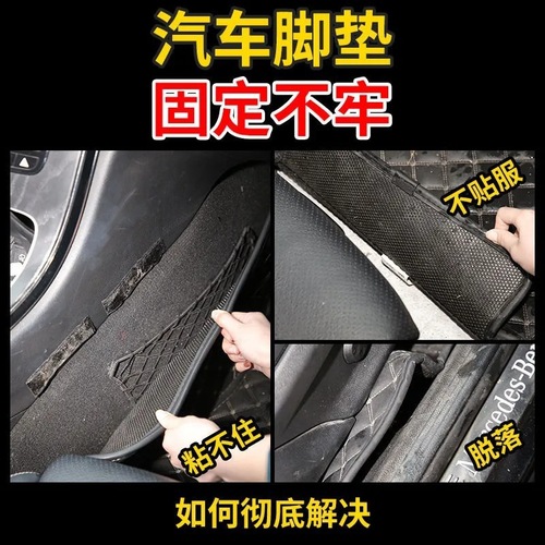 Car Floor Mat Fixing Stickers: Traceless, Transparent Double-Sided Tape for Trunk Mats—Includes Buckle and Velcro Clamps for Easy, Secure Installation