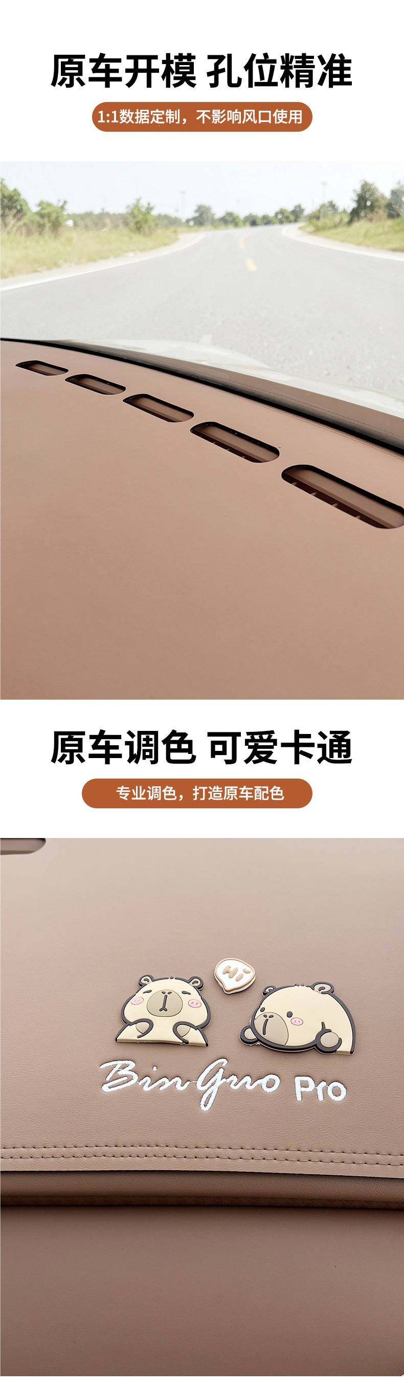 2026 Wuling Bingo Pro dashboard anti-glare mat, car center console reflective interior sunshade decorative mat