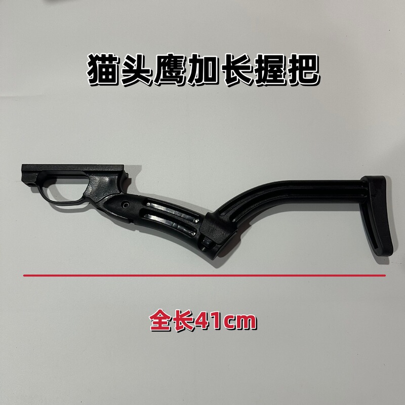 DIY slingshot handle competitive bow grip extended handle ABS durable owl slingshot accessories grip accessories