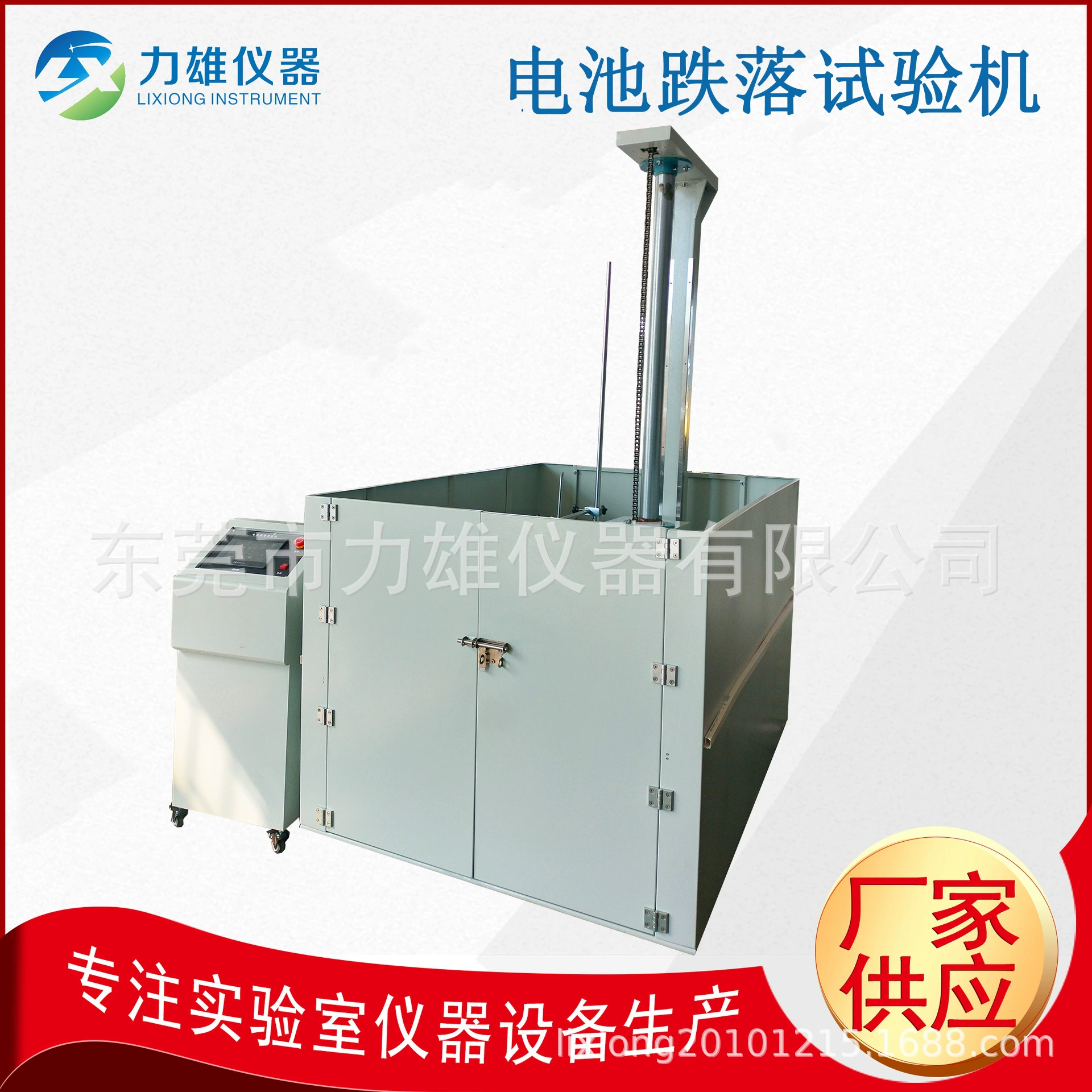 Машина для испытания на падение литиевой батареи Однорукая машина для испытания на падение с забором машина для испытания на падение