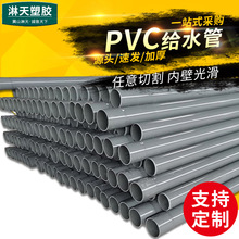 ̨���A��UPVC�oˮ�� pvc���r���ȹ�����ˮ�ܹ��I�ܲĹܵ����
