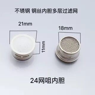 蛇口付属品 温冷蛇口ノズル 内芯フィルターエアレーター 取り外しレンチ 蛇口エアレーター|undefined