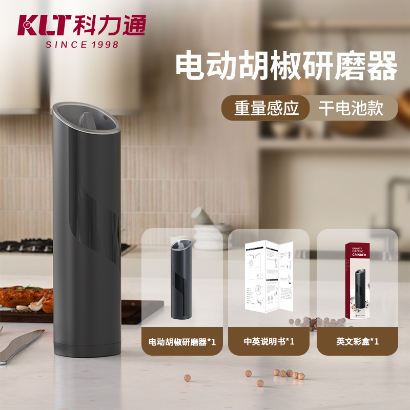 Procesamiento de herramientas domésticas transfronterizas de LOGO personalizadas, molinillo de pimienta de sal marina automático multifuncional, molinillo eléctrico