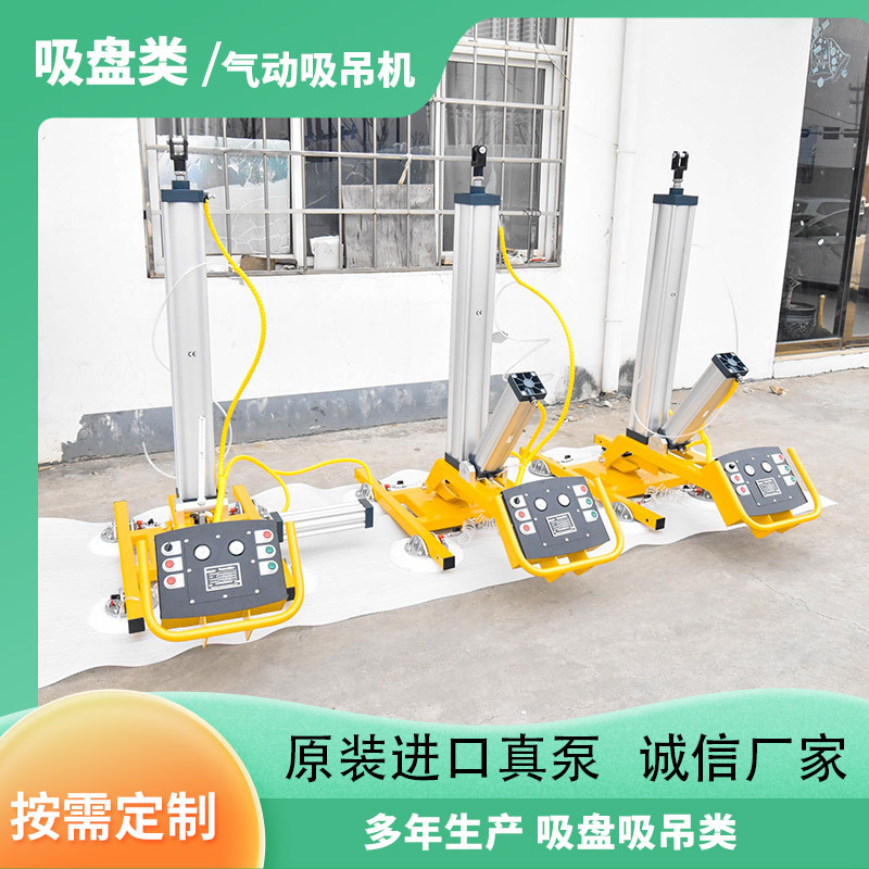 旋转翻转吸盘 气动玻璃吸盘 真空幕墙玻璃吸吊机
