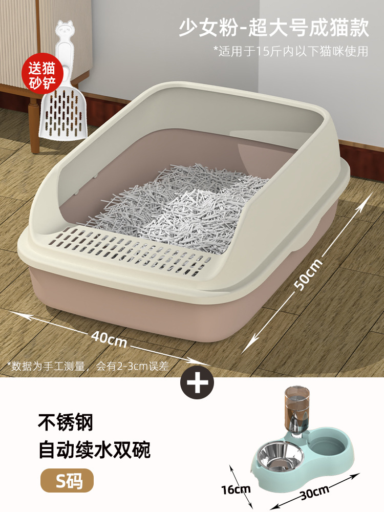 [걸리핑크]—특대형 사이즈 + 고양이 밥그릇 (기간 한정 고양이 모래 국자)