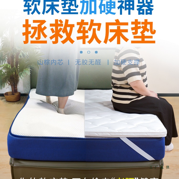 云托撑腰垫无胶山棕床垫软床垫加硬神器叠加改善硬度有松紧带