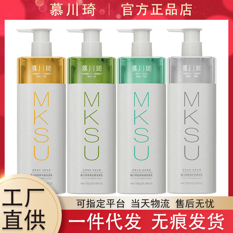 Muchuanqi Musk Shampoo Moisturizing and Smoothing Essence Milk Conditioner Hair Mask Refreshing and Light Anti-Dandruff Care Set Muchuanqi Musk Shampoo Moisturizing and Smoothing Essence Milk Conditioner Hair Mask Refreshing and Light Anti-Dandruff Care Set