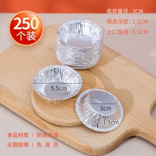 Wholesale Egg Tart Mold Disposable Mini Tin Paper Cup 250 Pack Y1 Small Aluminum Foil Holder Portuguese Cake Mold