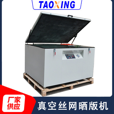 Iodine gallium lamp vacuum Microcomputer Shai Banji small-scale Silk screen Engraving Shai Banji vertical Printing Network Exposure