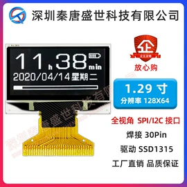 LCD显示屏;OLED屏