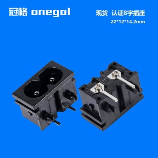 8字插座 DB-8-5P9插座 PCB端子脚卡式2.5A5A适配器 充电器8字接口