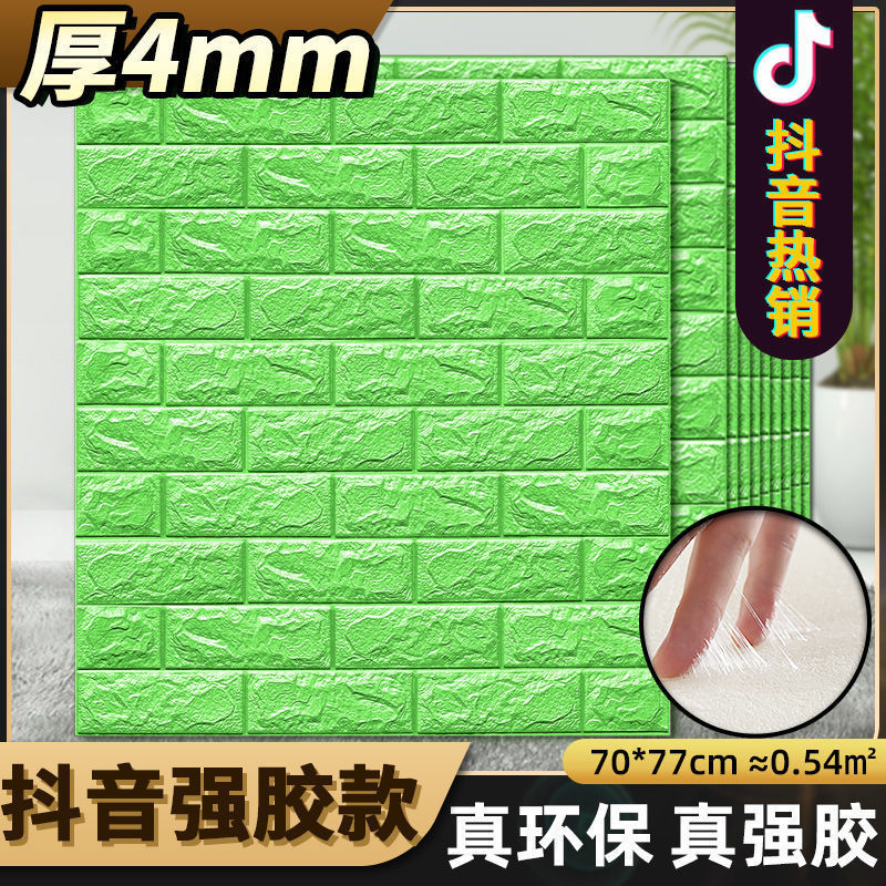 墙纸自粘3d立体墙贴卧室温馨装饰背景墙面壁纸泡沫砖防水防潮贴纸|undefined