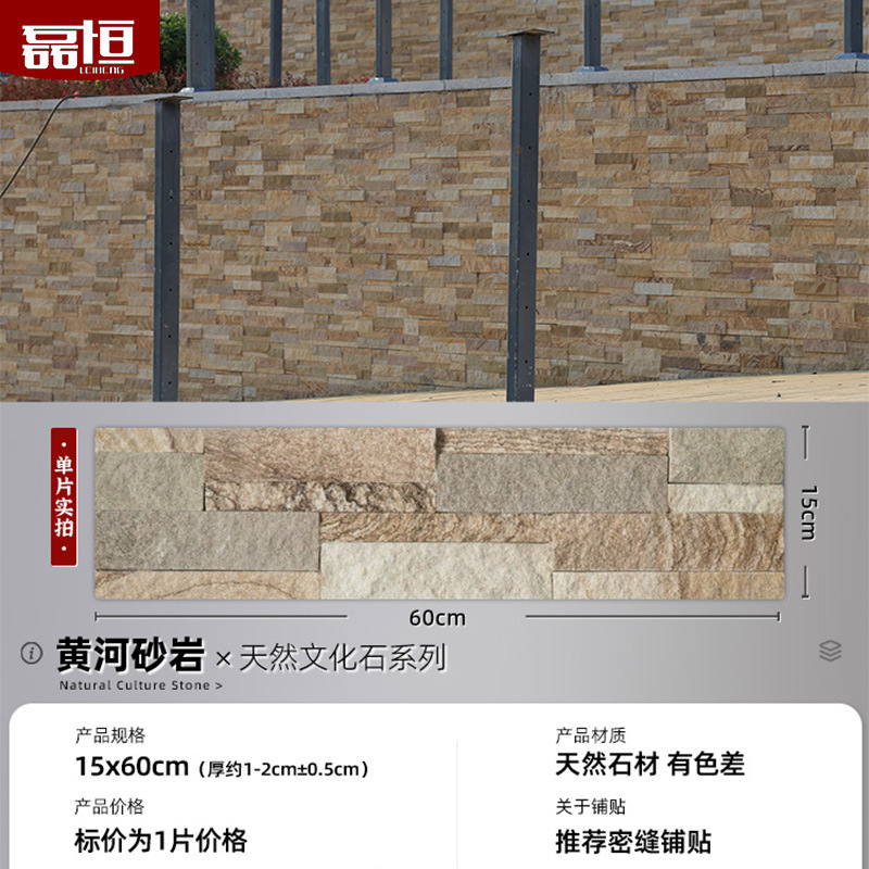 Villa de piedra cultural natural pared de patio fondo de TV pared de entrada piedra tira larga mármol azulejos de pared exterior