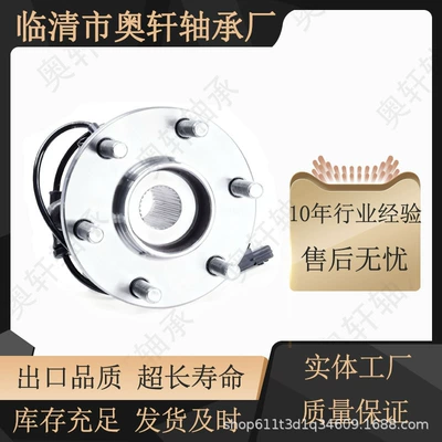 Nissan Navara Front Bearing