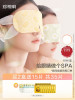 Ming treasure Classic style steam Eye mask Hot fever fatigue Eye mask sleep Eye stickers