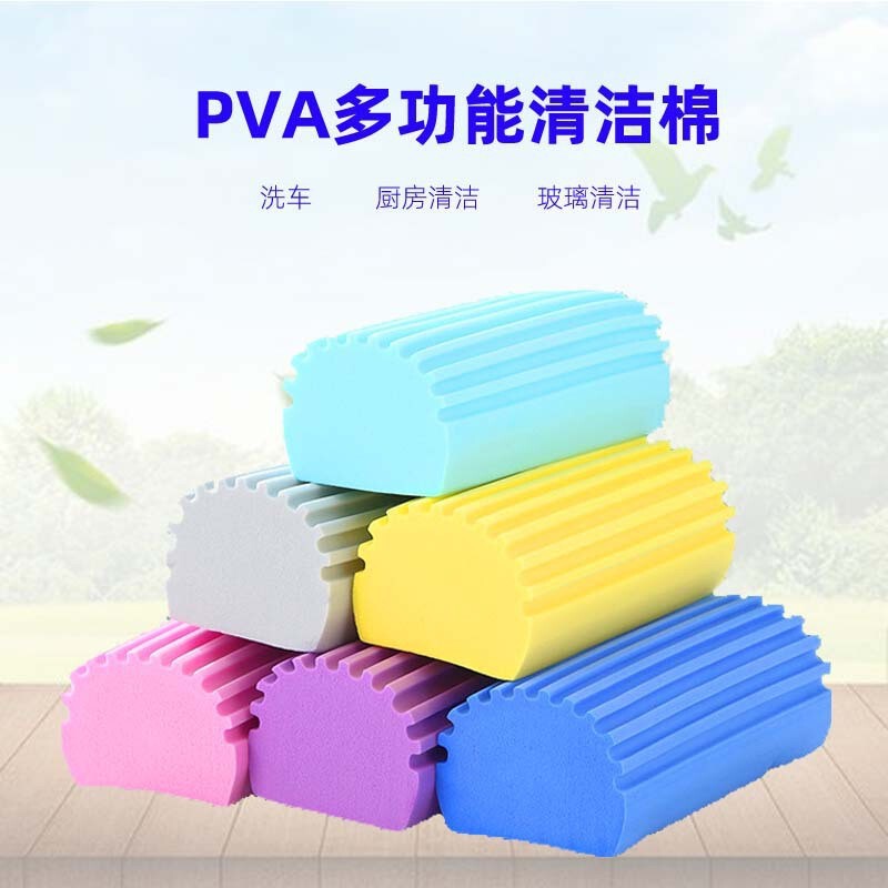 Pva Sponge Wipe High Density Multifunctional Sponge Block Pot and Bowl Sponge Car Decontamination Cleaning Water Absorption Cleaning Sponge