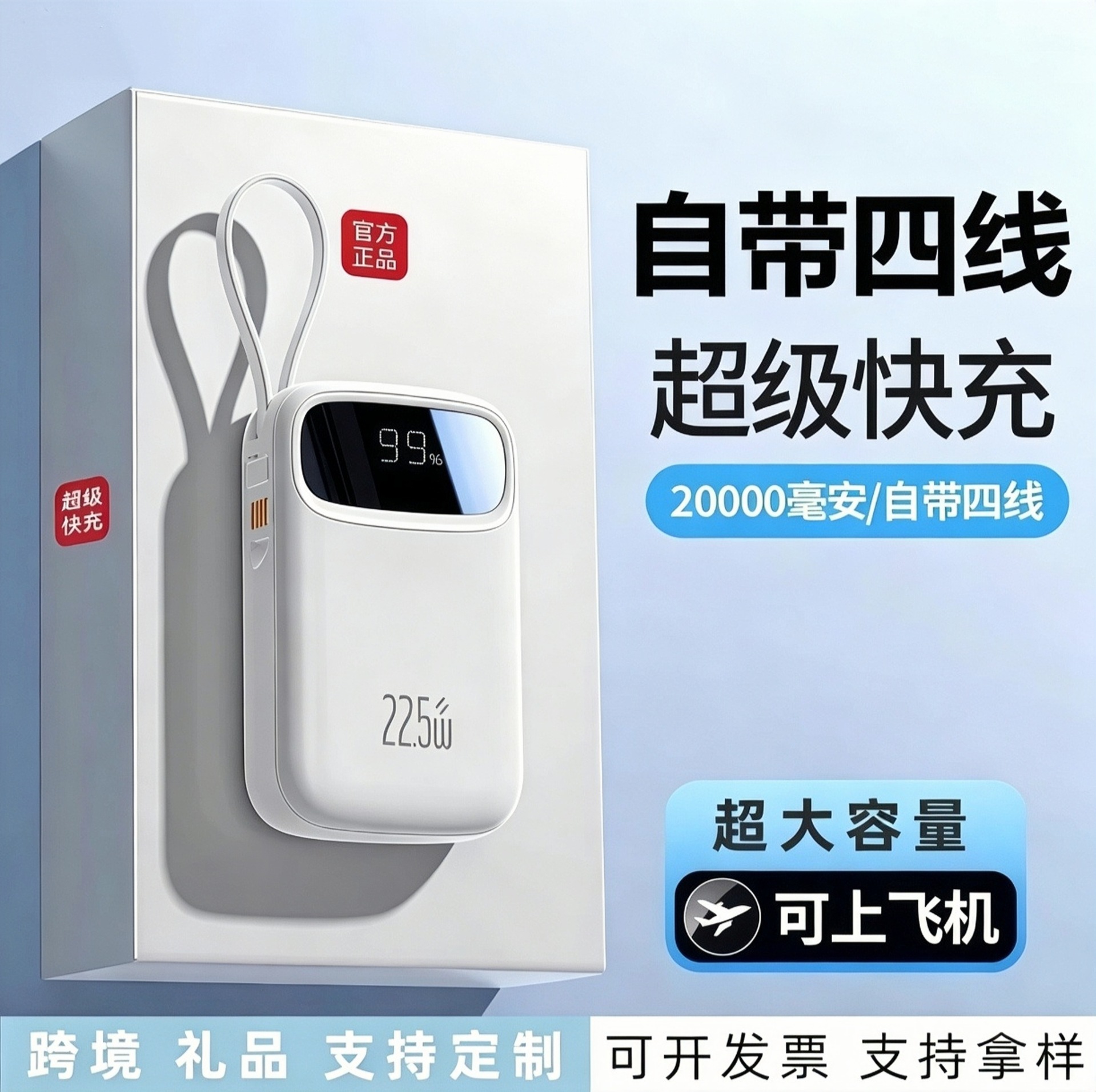 New Wholesale Fast Charging Power Bank 20000Mah with Built-In Four-Cable Power Bank, Cross-Border Gift Customization Logo
