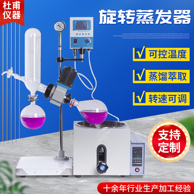 2L旋转蒸发仪厂家RE-2000B实验室旋转蒸发器 蒸馏提纯萃取旋蒸仪