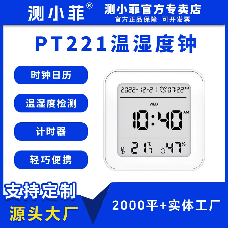 Многофункциональный Гигрометр-Будильник Детский электронный счетчик Термометр Будильник колокольчик календарь PT221