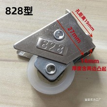 铝合金门窗滑轮73型老式门窗滑轮828型7076型90型推拉门窗垒德株