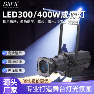 LED舞台成像灯 大功率专业表演聚光灯 多功能厅演播厅影视追光灯-阿里巴巴