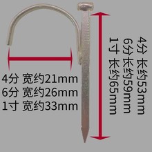 4分6分1寸水泥勾钉钢钉PVC管PPR固定钉管卡钉管卡水管钩钉马丁