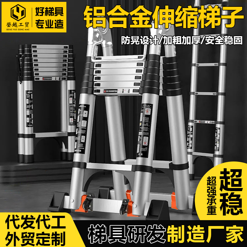 铝合金伸缩梯子家用折叠梯多功能收缩直梯加厚升降工程专用梯爬梯