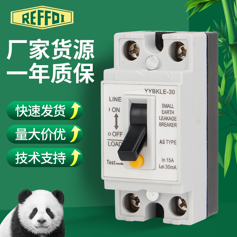 圆型按钮-A漏电断路保护器 NT50 漏电开关 breaker