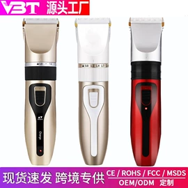 理发器;卷发/直发器;电动剃须刀