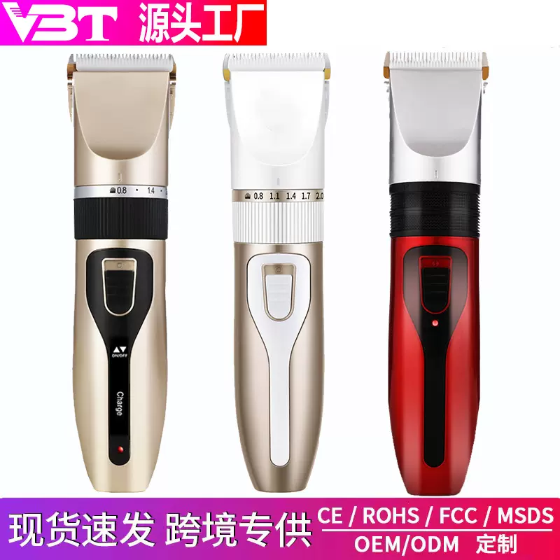 电推子婴儿电动理发器电推剪成人剃头刀儿童光头理发剪充电式厂家
