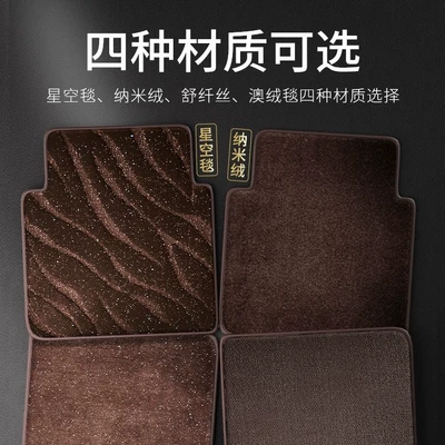 Car Carpet – Audi A4A6L Magotan Accord Camry