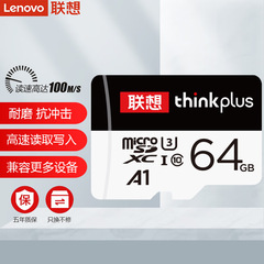 联想64g内存卡行车记录仪高速tf存储卡32g适用手机监控摄像头