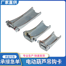 行車吊車電動葫蘆吊鈎保險卡扣保險卡手拉葫蘆加厚吊鈎防脫裝置