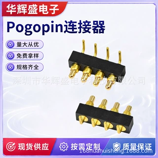 POGOPIN连接器 4pin折弯弹簧针 4pin充电针