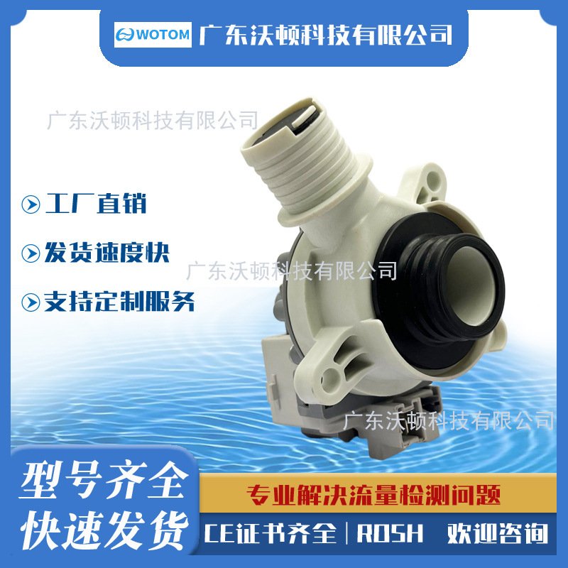 Suitable for Household Kitchen Accessories, Large Flow, Silent, Energy-Saving, Universal Ice Maker, Drainage Pump, Washing Machine, Small Size