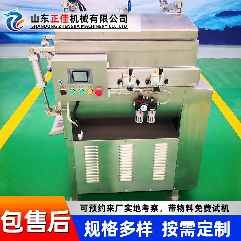 真空拌馅机 香肠馅拌馅机 包子饺子拌馅机 自动出料食品设备