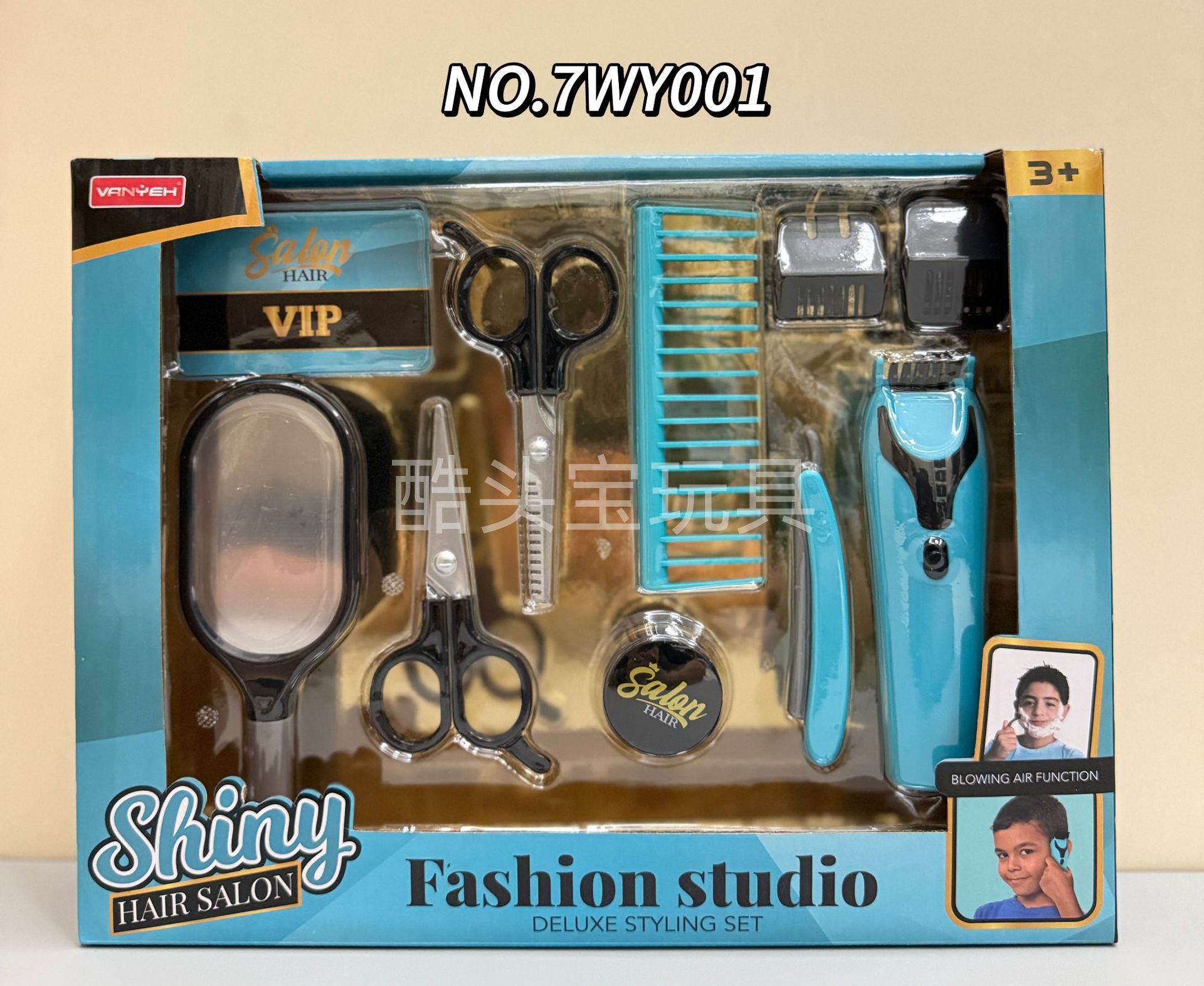 NO.7WY001【미용세트】