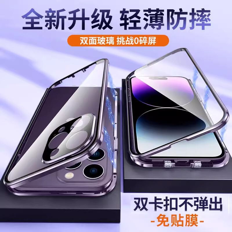 Apple Double Buckle Magneto 14Promax Double-Sided Glass 16Pro High-Definition Goggles 15Pro Magnetic Phone Case