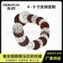 红砂打磨拉绒植绒棕刚玉
